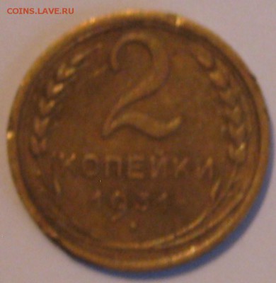 2 копейки 1921, шт.1.2, отдаленная надпись - IMG_3980.JPG