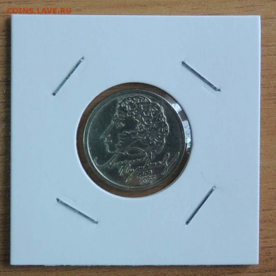 1 руб пушкин 1999 г. с рубля ММД - DSCN0148.JPG