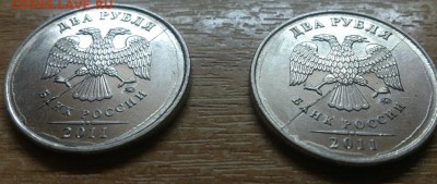 2 руб 2011г полный раскол 2шт - DSC_1212