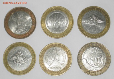 БМ 29 монет без повтора - СО1