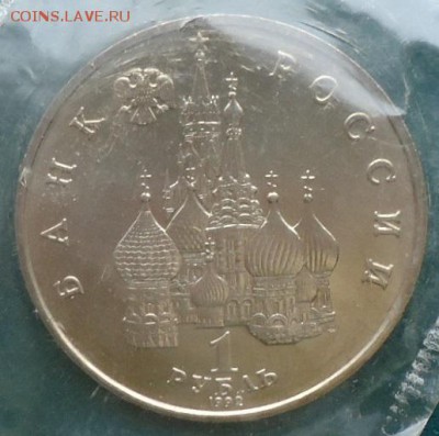 1 рубль Суверенитет 1992г. АЦ - DSC05792.JPG