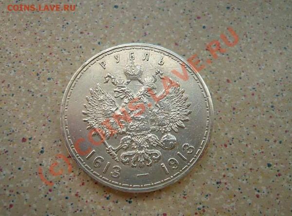 Рубль 300 ДР   до 14.05.10 21-30 - P1020051_thumb