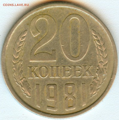 20к.1981г. на оценку - 20к81р