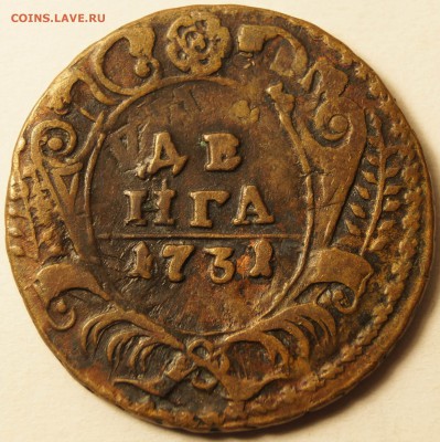 Деньга 1731 одна черта достойная до 29.12.2014 в 22:00 - 1.JPG