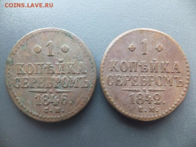 уставшая медь Николая 1, 7 шт. - DSCF4354.JPG