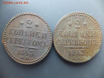 уставшая медь Николая 1, 7 шт. - DSCF4352.JPG