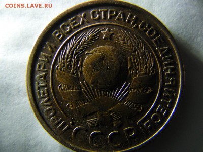 3 коп. 1924г. разновидность 1.2.? - SAM_3238.JPG