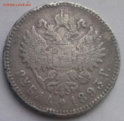 1р1893г А-III, ок 22:00 Мв 26.12.14. - 0-1р1893 А