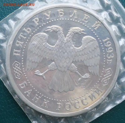 5 рублей Лавра 1993г. Пруф - DSC05800.JPG