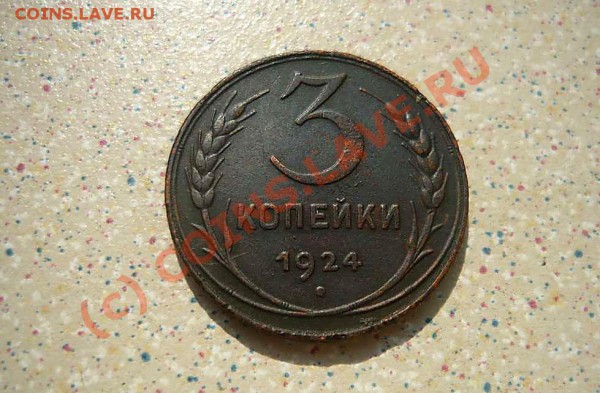 5коп-3 коп-2 коп до 14.05.21-00 - P1020002_thumb