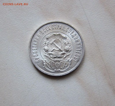 50 КОПЕЕК 1922 (ПЛ) ПРИЯТНАЯ. до 24.12. 22-00 мск - 22_4