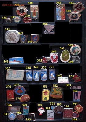 БЛОШИНЫЙ РЫНОК 367 значков по 10 руб.=  ФИКСИРОВАННАЯ ЦЕНА - 334-398.JPG