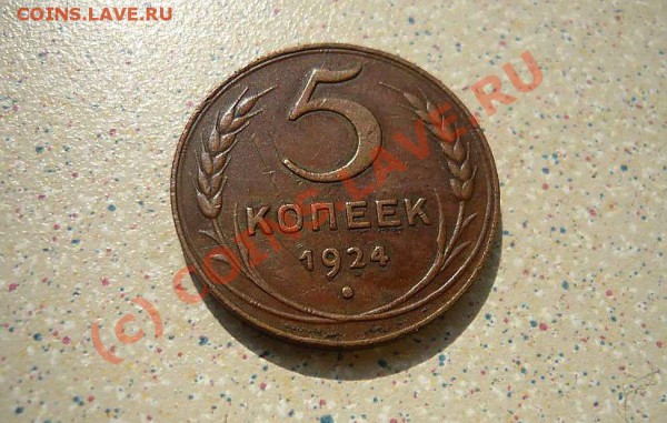 5коп-3 коп-2 коп до 14.05.21-00 - P1020011_thumb