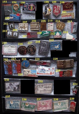 БЛОШИНЫЙ РЫНОК 367 значков по 10 руб.=  ФИКСИРОВАННАЯ ЦЕНА - 193-239.JPG