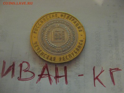 Чечня-11111р. Крым+Севастополь. ГВС Биметалл - Изображение 002