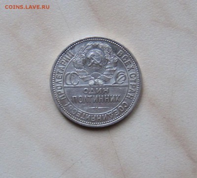 ПОЛТИННИК 1926г. НЕПЛОХОЙ. до 24.12. 22-00 мск - 26_3