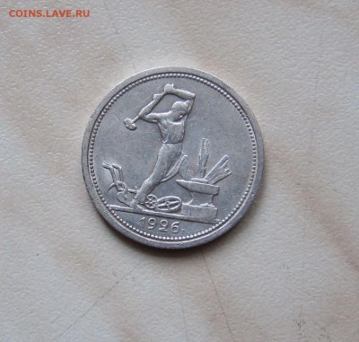 ПОЛТИННИК 1926г. НЕПЛОХОЙ. до 24.12. 22-00 мск - 26_2