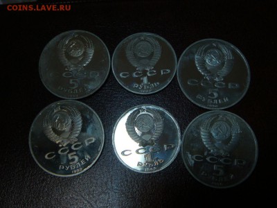 5 рублей-4 шт.+ 1 рубль-2 шт. Вскрытый ПРУФ, недолгий аук - DSC00265.JPG