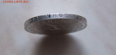 1 РУБЛЬ 1921г. НЕПЛОХОЙ  до 25.12.  22-00 мск - 21_6