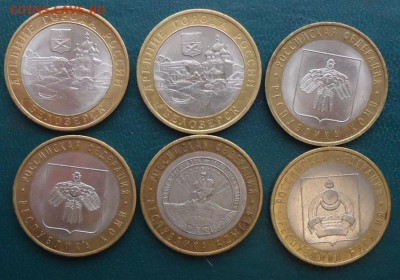 10 рублей БИМ 6шт. - DSC05807.JPG