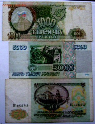 Солянка бон Царские, СССР, Россия 20 шт. 25.12.2014 22-00 - Изображение 4362