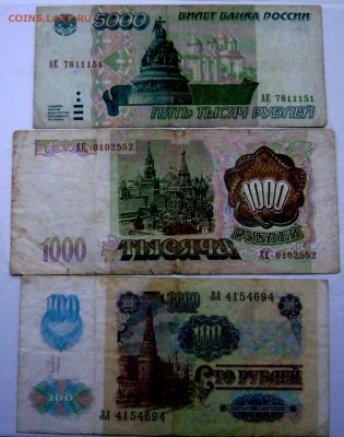 Солянка бон Царские, СССР, Россия 20 шт. 25.12.2014 22-00 - Изображение 4363