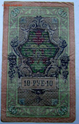 Солянка бон Царские, СССР, Россия 20 шт. 25.12.2014 22-00 - Изображение 4368