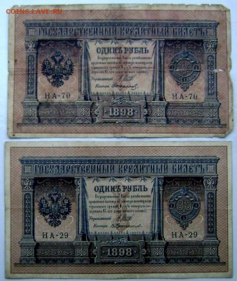 Солянка бон Царские, СССР, Россия 20 шт. 25.12.2014 22-00 - Изображение 4371