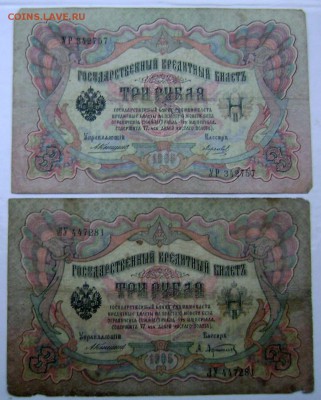 Солянка бон Царские, СССР, Россия 20 шт. 25.12.2014 22-00 - Изображение 4375
