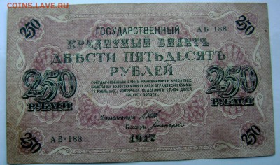 Солянка бон Царские, СССР, Россия 20 шт. 25.12.2014 22-00 - Изображение 4379