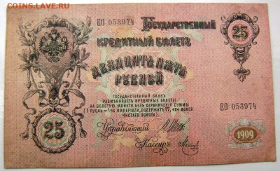 Солянка бон Царские, СССР, Россия 20 шт. 25.12.2014 22-00 - Изображение 4378