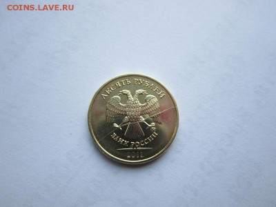 10 рублей 2011 года полный раскол - IMG_1190.JPG