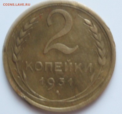 2 копейки 1921, шт.1.2, отдаленная надпись - IMG_3998.JPG