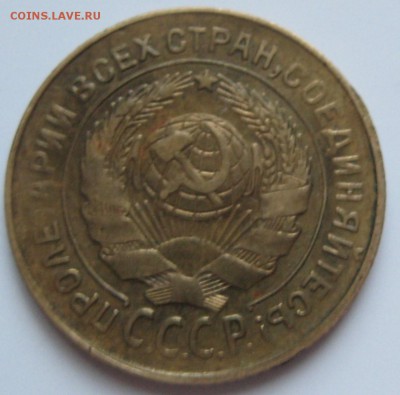 2 копейки 1921, шт.1.2, отдаленная надпись - IMG_4001.JPG