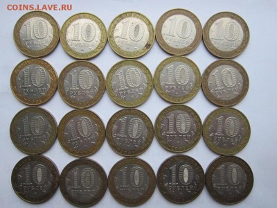 10 рублей 2001 года "Гагарин" 20 штук - IMG_1196.JPG