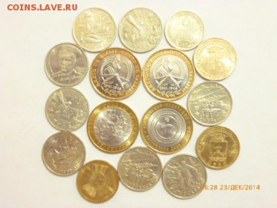 Юбилейные.1руб,2 руб,10руб.БиМ и др. из оборота. до 27.12.14 - P1020376.JPG