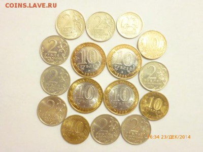 Юбилейные.1руб,2 руб,10руб.БиМ и др. из оборота. до 27.12.14 - P1020389.JPG