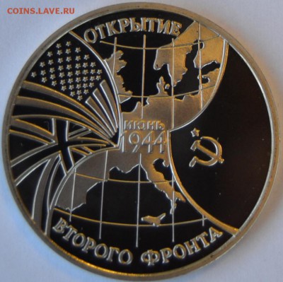 3р. Второй Фронт. капсула. до 27-12 22-00мск - 4.JPG
