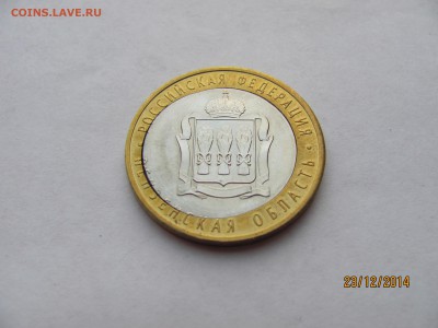 10 РУБ ПЕНЗЕНСКАЯ ОБЛАСТЬ - БРАК - IMG_6792