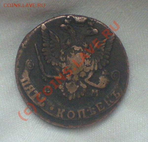 пожалуйста помогите оценить 5 копеек 1779г. и 3 копейки 1900 - DSC00018.JPG