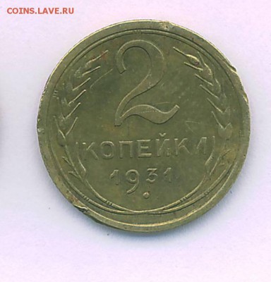 2 копейки 1921, шт.1.2, отдаленная надпись - post-31288-0-27241600-1383217121