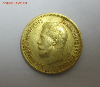 РОССИЯ,10 рублей 1899г(Ф.З)!Прошу оценить !! - IMG_0918.JPG