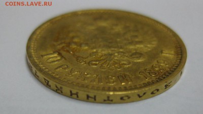 РОССИЯ,10 рублей 1899г(Ф.З)!Прошу оценить !! - IMG_0906.JPG