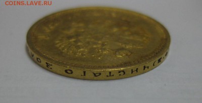 РОССИЯ,10 рублей 1899г(Ф.З)!Прошу оценить !! - IMG_0910.JPG