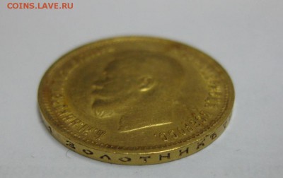 РОССИЯ,10 рублей 1899г(Ф.З)!Прошу оценить !! - IMG_0912.JPG