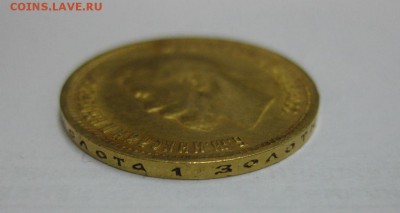 РОССИЯ,10 рублей 1899г(Ф.З)!Прошу оценить !! - IMG_0913.JPG