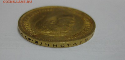 РОССИЯ,10 рублей 1899г(Ф.З)!Прошу оценить !! - IMG_0916.JPG