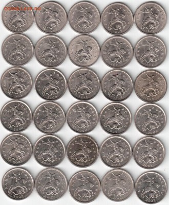 1 коп1997-2002м UNC, по 5 шт - деньги 2 002