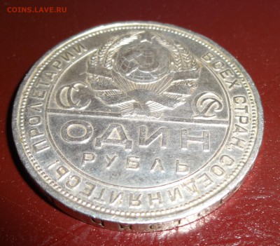 1 рубль 1924 отличный, до 23.12.14 в 21:50 - DSC00416.JPG