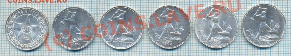 Полтинники 1922-1925 в штемпеле обменяю на советы. - 3